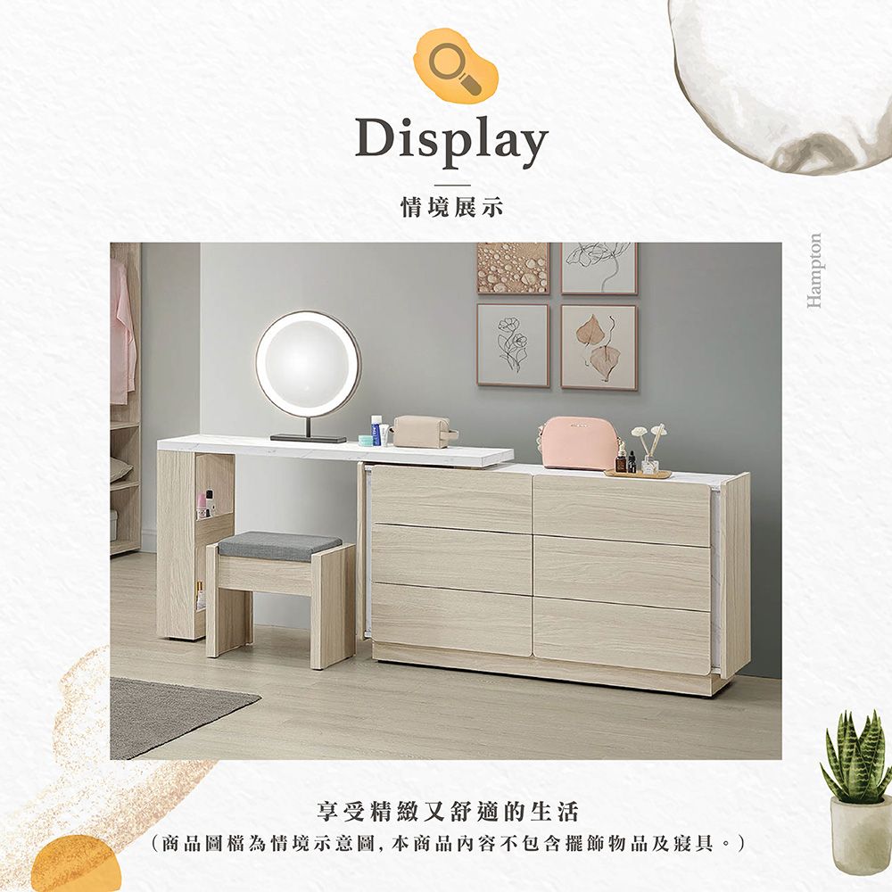 Hampton 漢汀堡 法恩絲4.5尺功能伸縮鏡台-含椅(化妝台/化妝桌/桌子/鏡台/全組/含化裝椅)