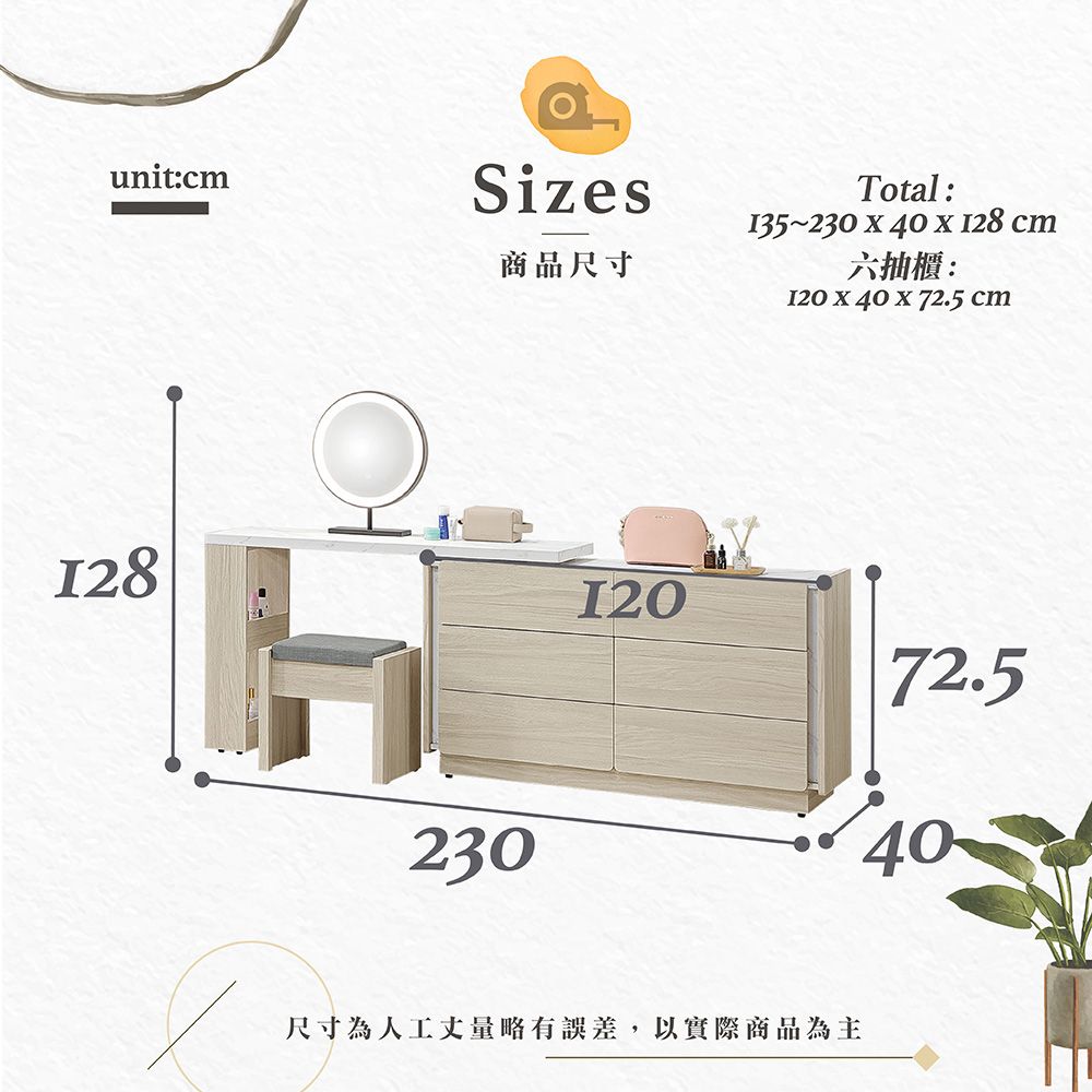 Hampton 漢汀堡 法恩絲4.5尺功能伸縮鏡台-含椅(化妝台/化妝桌/桌子/鏡台/全組/含化裝椅)
