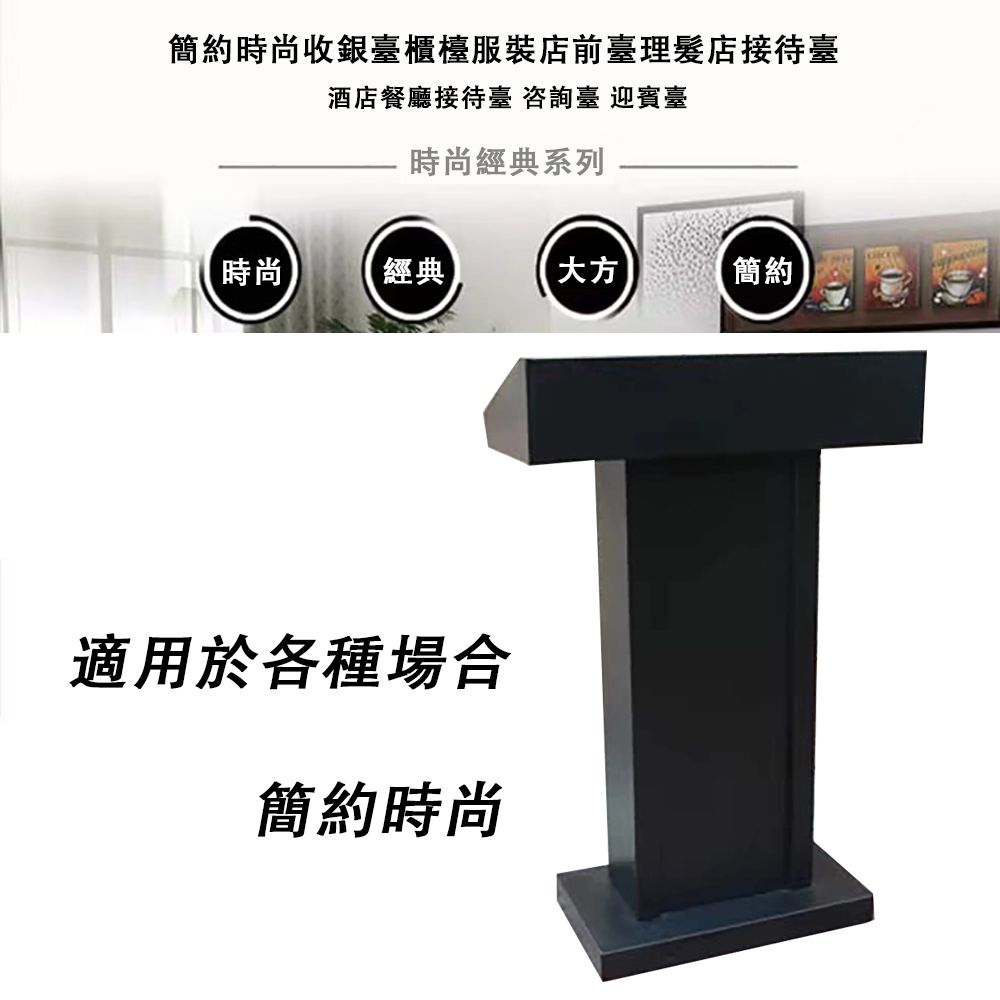  鐵板烤漆演講台 迎賓台 接待台 講話發言台 講檯 講台 發言台 迎賓台 演講台司儀台 接待台 主持台