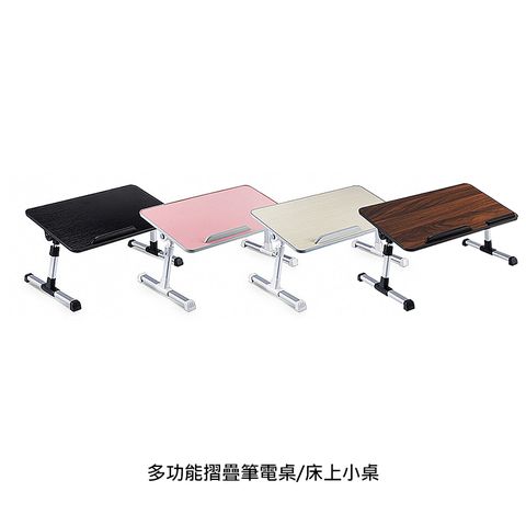 多功能摺疊筆電桌/床上小桌(標準散熱款)