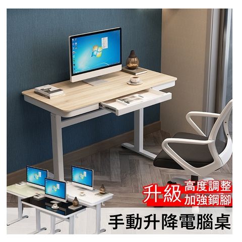 MGSHOP 麻吉小舖 升級款手動升降桌 電腦桌 抽屜書桌(120CM 鋼化玻璃款)