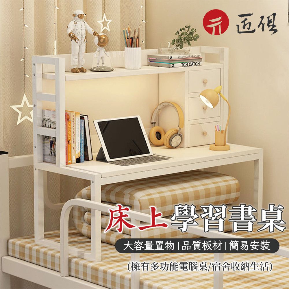  電腦桌 床邊桌  書桌 學習桌  床上學習書桌 小書桌  寢室桌