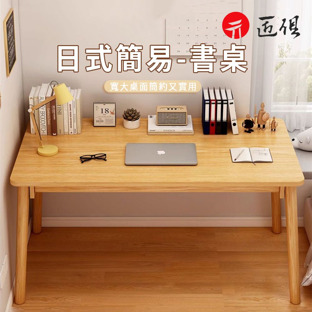  日式簡易書桌 家用仿實木電腦桌 臥室女生寫字桌 簡易辦公桌 學生學習桌 小戶型桌子