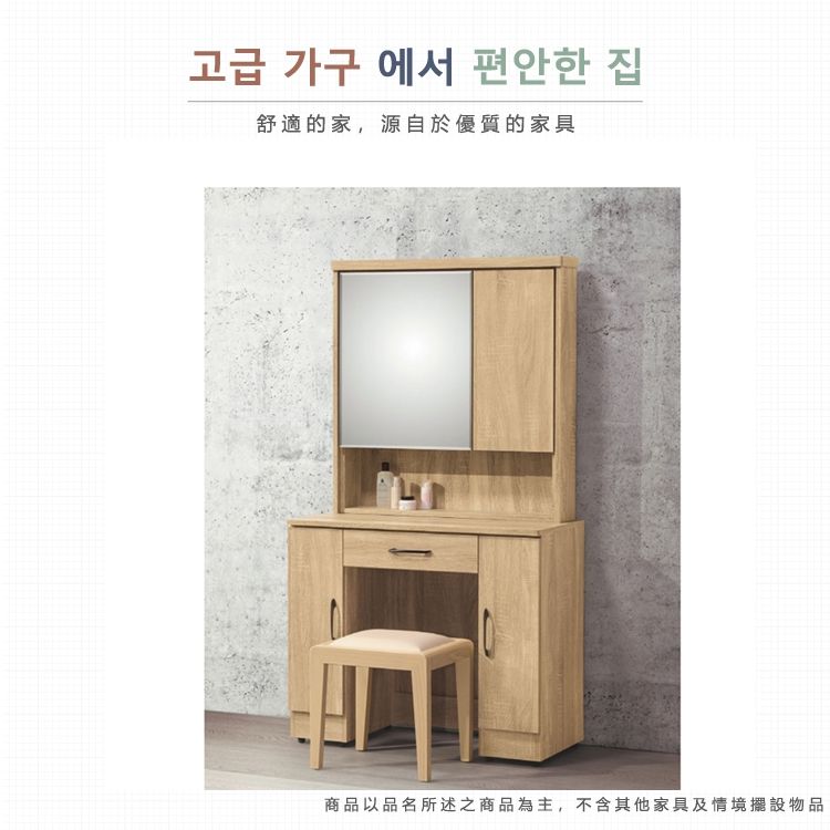 고급 가구 에서 편안한 집舒適的家,源自於優質的家具商品以品名所述之商品為主,不含其他家具及情境擺設物品