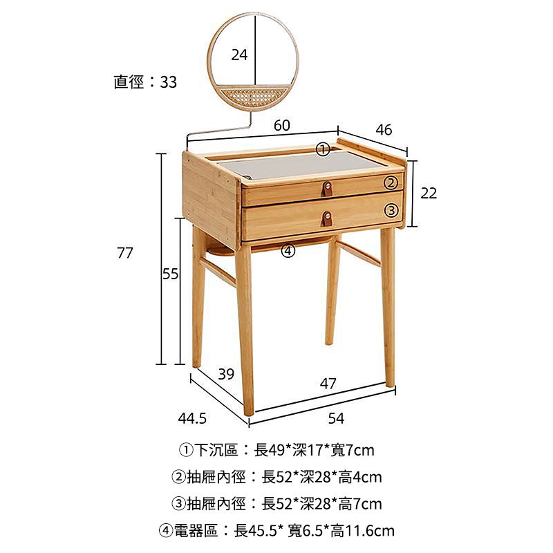  伴顏梳妝台含鏡子 化妝桌 日式 竹藝化妝台