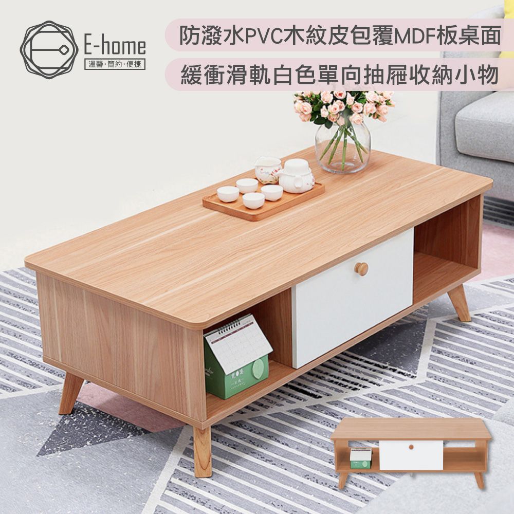 E-home  Breeze微風系中抽2開收納實木腳桌面咖啡桌-幅100cm-原木色