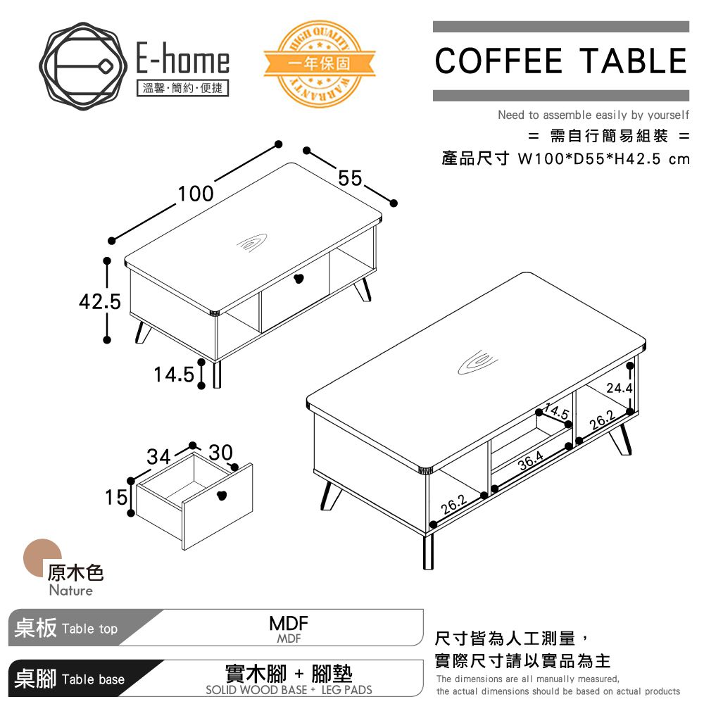 E-home  Breeze微風系中抽2開收納實木腳桌面咖啡桌-幅100cm-原木色