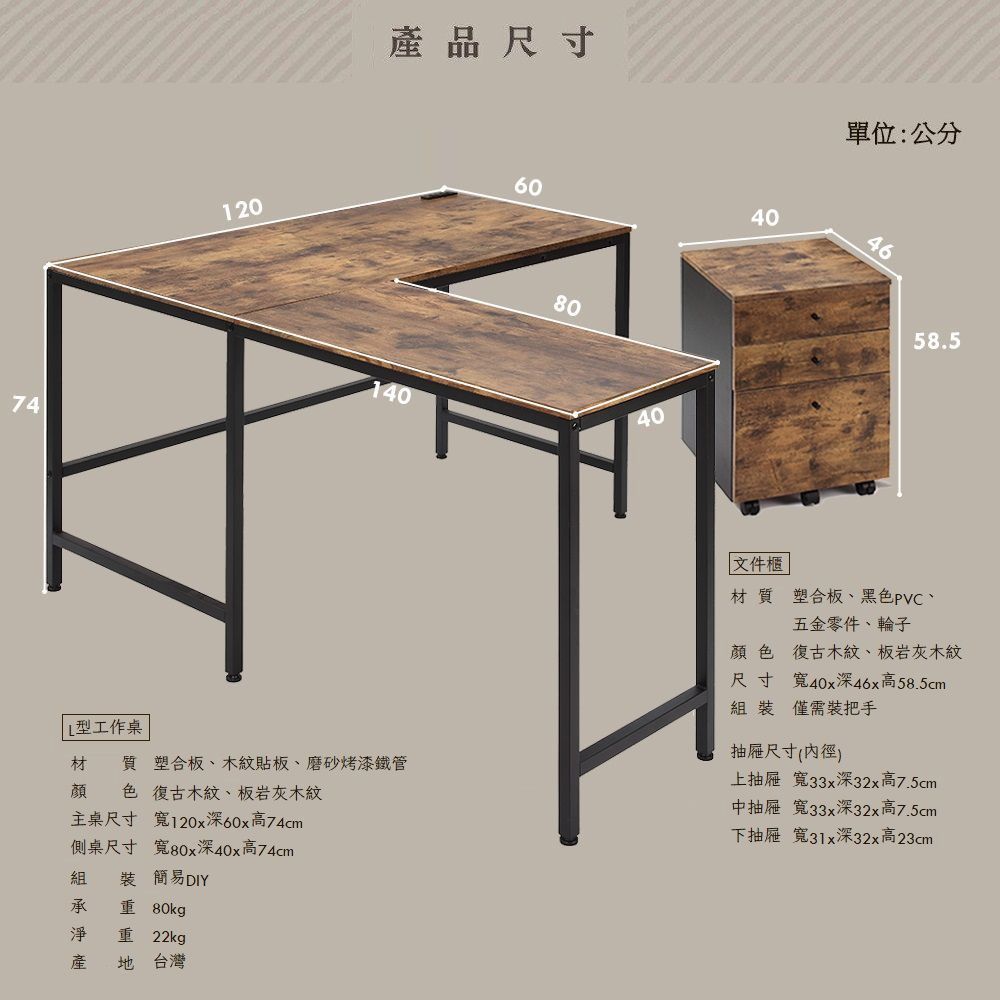  【HomeMax 家居工場】*2件組*型木紋工作桌+文件櫃/120cm/附插座/辦公桌/電腦桌/公文櫃/活動櫃/復古工業風/台灣製