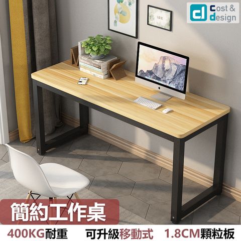 【C&amp;D】時尚簡約工作桌/140X60款