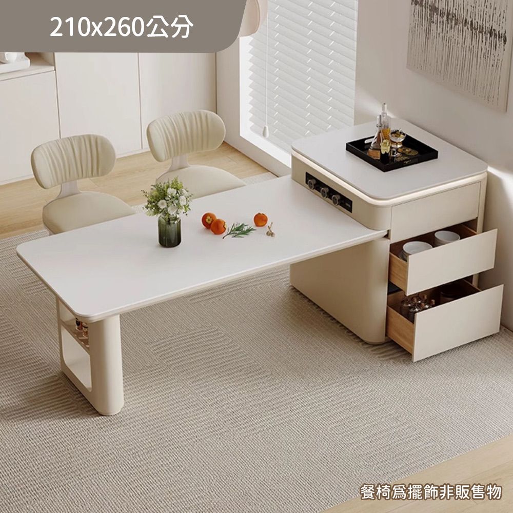 PEACHY LIFE 完美主義 簡瀾 奶油風岩板可伸縮中島餐桌櫃210-260cm