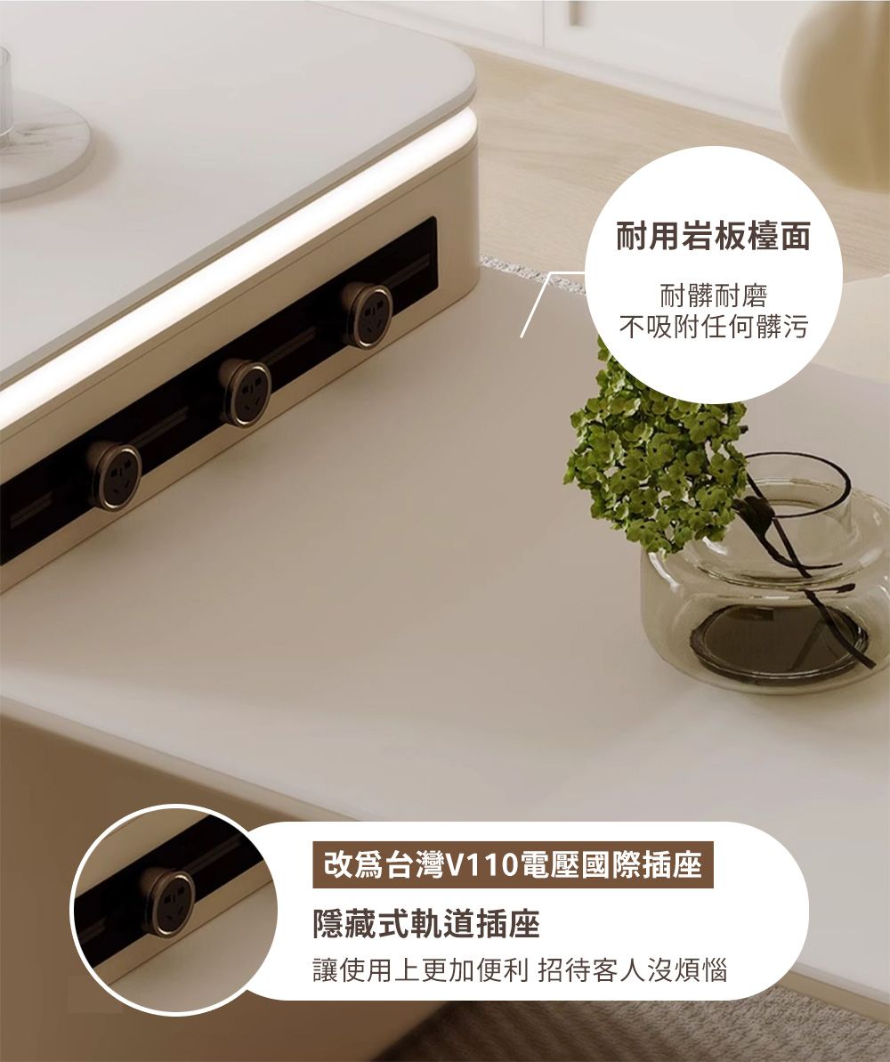 耐用岩板檯面耐髒耐磨不吸附任何髒污台灣V110電壓國際插座隱藏式軌道插座讓使用上更加便利 招待客人沒煩惱