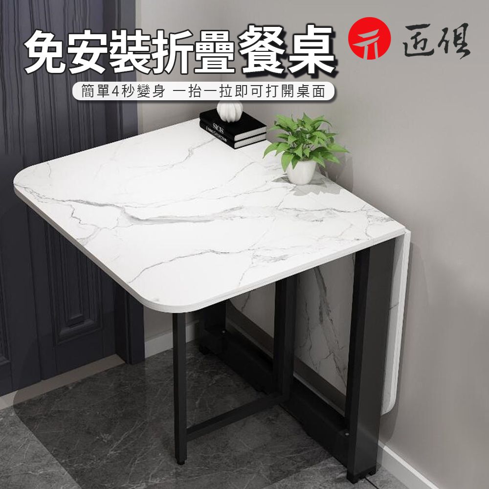  多功能可移動廚房仿岩板超薄折疊餐桌120x80x75CM