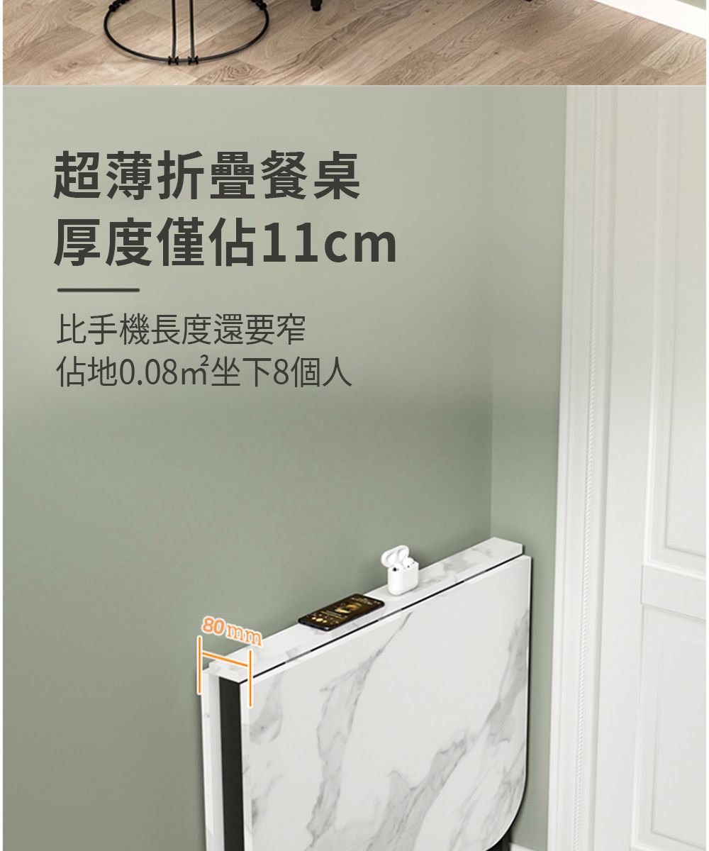 超薄折疊餐桌厚度僅佔比手機長度還要窄佔地坐下8個人80mm