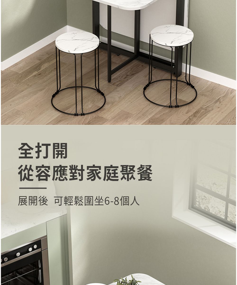 全打開從容應對家庭聚餐展開後 可輕鬆圍坐6-8個人