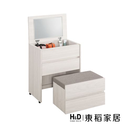 H&D 東稻家居 多功能掀鏡化妝台含椅(TCM-07713)