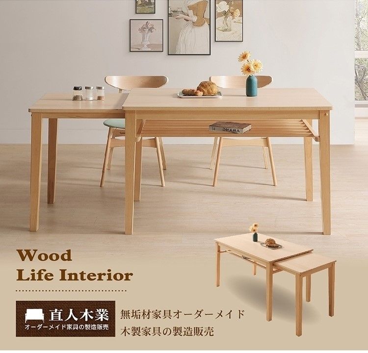 WoodLife Interior 無垢材家具オーダーメイドオーダーメイド家具の製造販売木製家具の製造販売