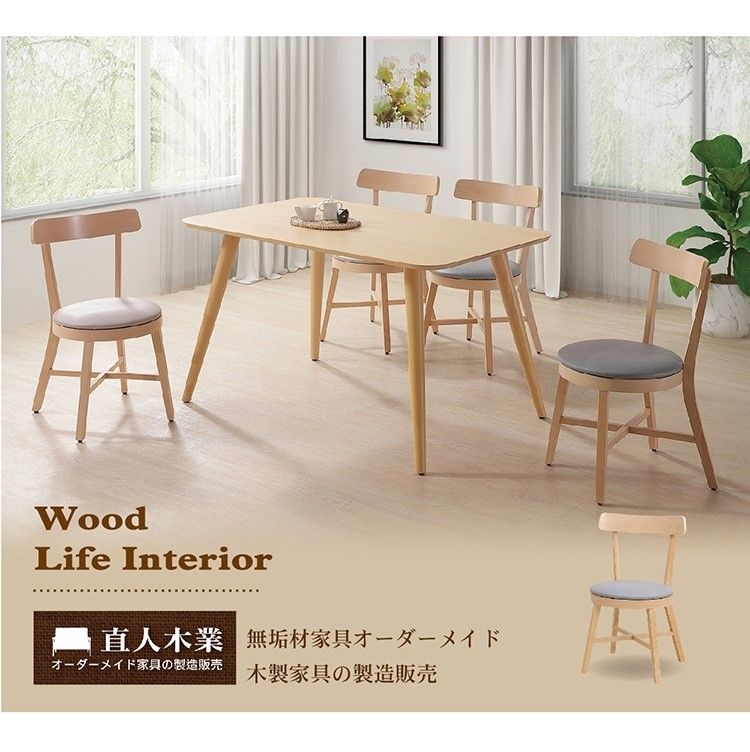 WoodLife Interior直人木業 無垢材家具オーダーメイドオーダーメイド家具の製造販売 木製家具の製造販売