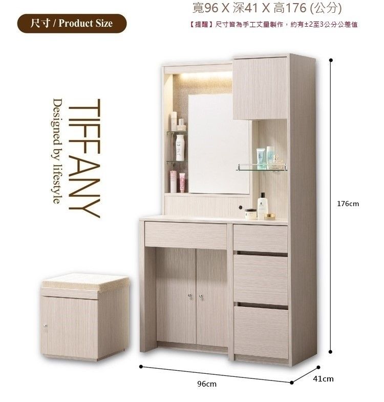 尺寸/ Product SizeDesigned by lifestyleTIFFANY寬96 X 深41 X 高176 (公分)【提醒】尺寸皆為手工丈量製作,約有2至3公分公差值176cm41cm96cm