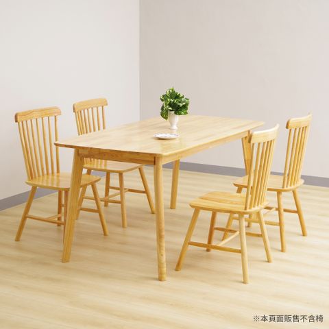 【HappyLife】極簡實木餐桌/160x80CM (Y11259)