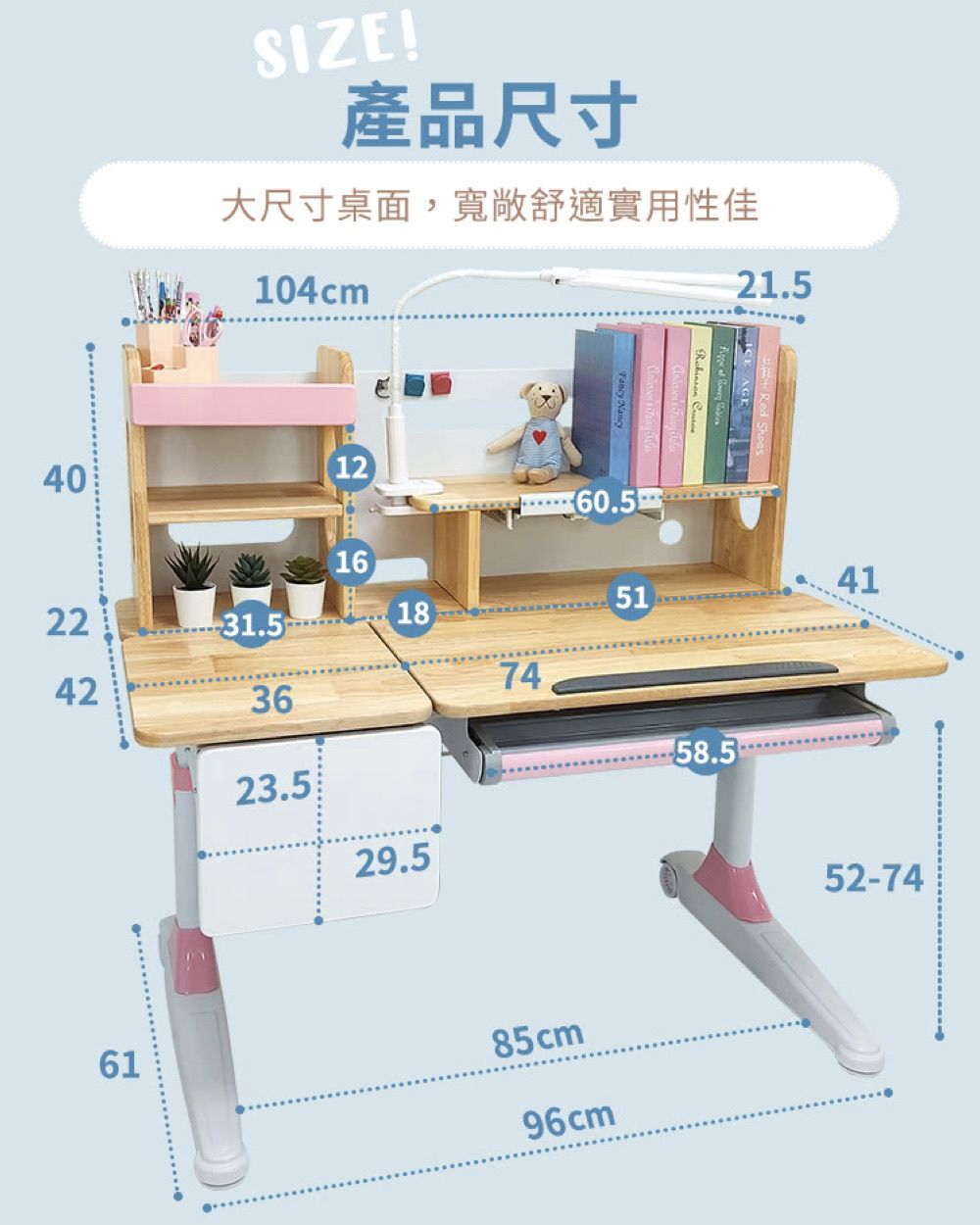 SIZE!產品尺寸大尺寸桌面,寬敞舒適實用性佳104cm21.5 Nancy401260.5162231.518423623.56129.57451  AGERobinson    85cm96cm58.54152-74