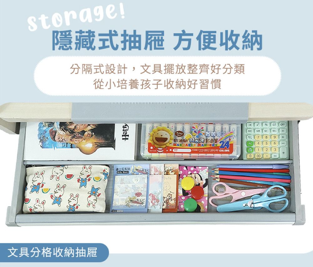 storage!隱藏式抽屜 方便收納隔式設計,文具擺放整齊好分類從小培養孩子收納好習慣文具分格收納抽屜分    COLORSOFF9623000