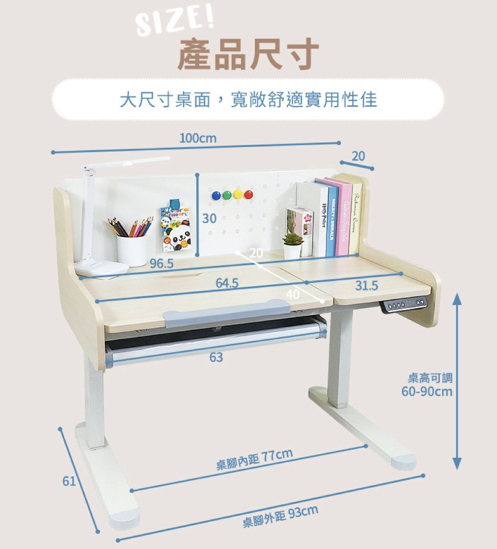 SIZE!產品尺寸大尺寸桌面,寬敞舒適實用性佳100cm 302096.564.52031.56361桌腳內距77cm桌腳外距 93cm桌高可調60-90cm