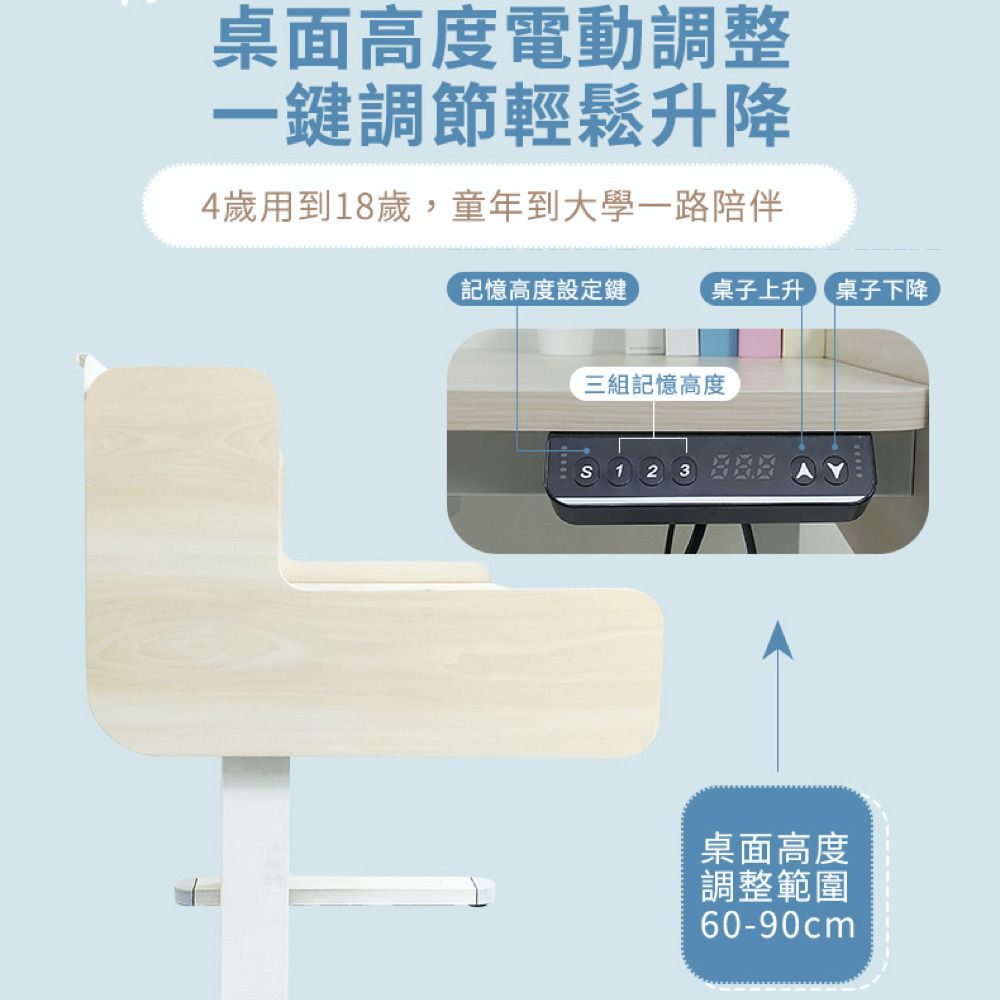 成長天地  120cm 兒童電動升降書桌椅ME502+AU316 成長桌椅 升降桌椅 學習桌椅 兒童桌椅 電動桌椅