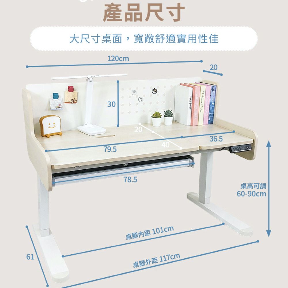 成長天地  120cm 兒童電動升降書桌椅ME502+AU316 成長桌椅 升降桌椅 學習桌椅 兒童桌椅 電動桌椅