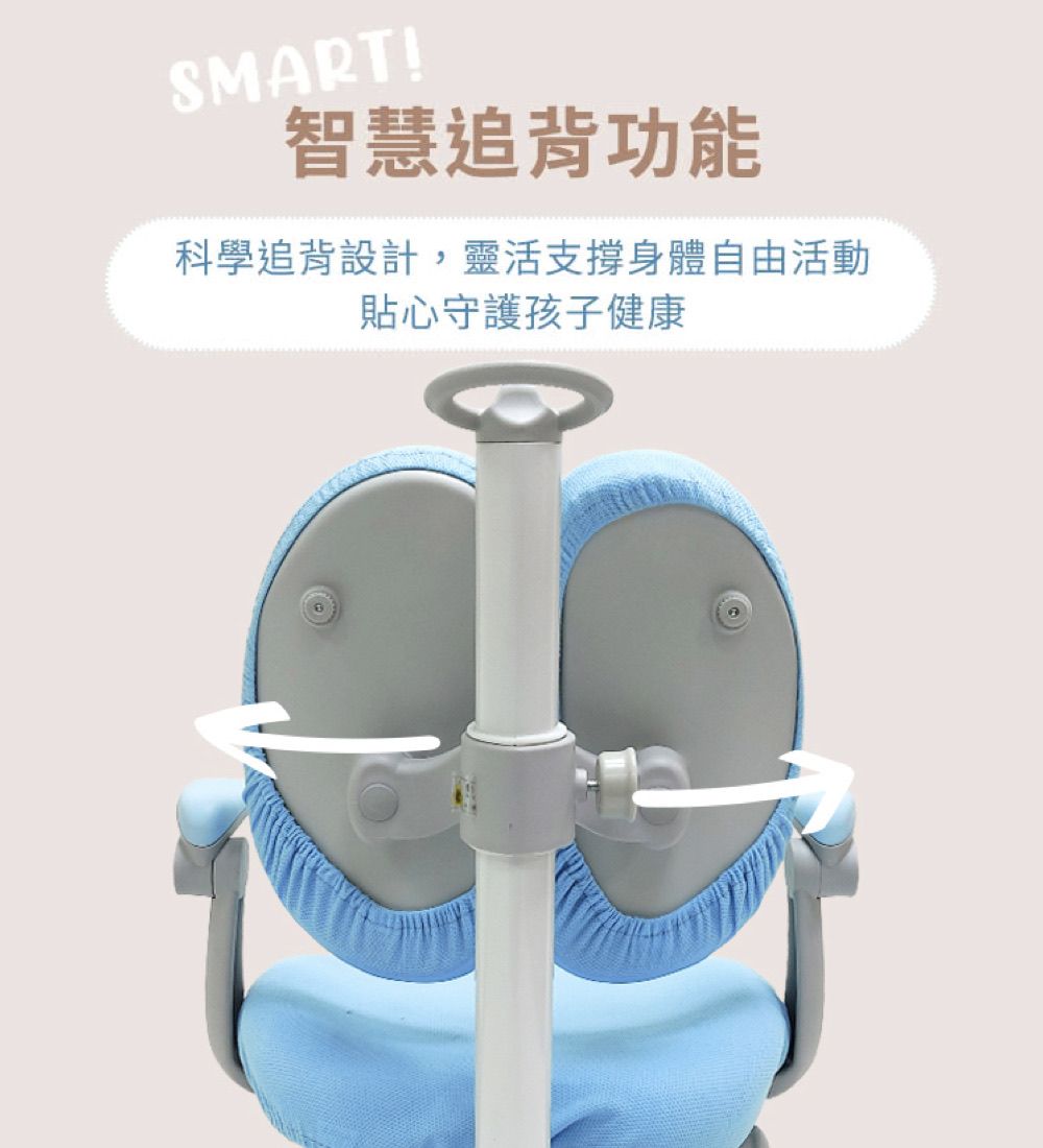 SMART!智慧追背功能科學追背設計,靈活支撐身體自由活動貼心守護孩子健康