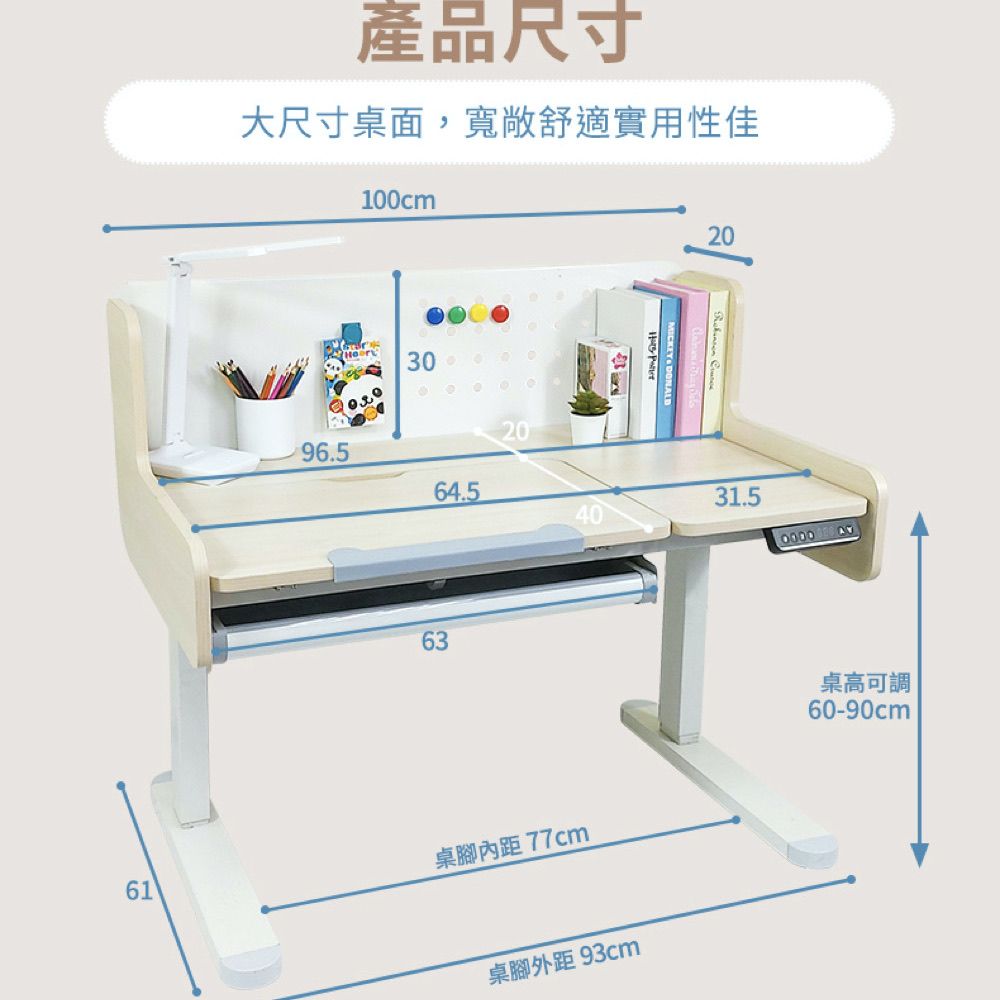 成長天地  100cm 兒童電動升降書桌椅ME501+AU317 成長桌椅 升降桌椅 學習桌椅 兒童桌椅 電動桌椅