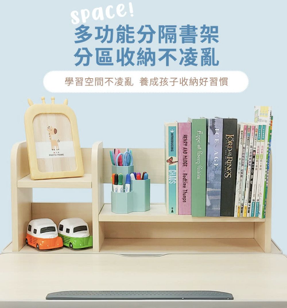 space!多功能分隔書架分區收納不凌亂學習空間不凌亂養成孩子收納好習慣PHOTO AGE  Green GablesHENRY AND MUDGE Bedtime ThumpsCHAOS