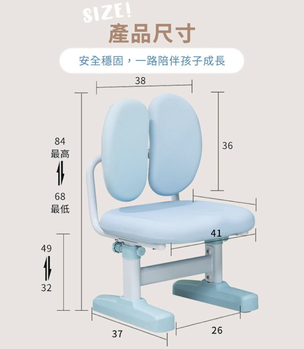4932SIZE!產品尺寸安全穩固,一路陪伴孩子成長3884最高68最低41263736