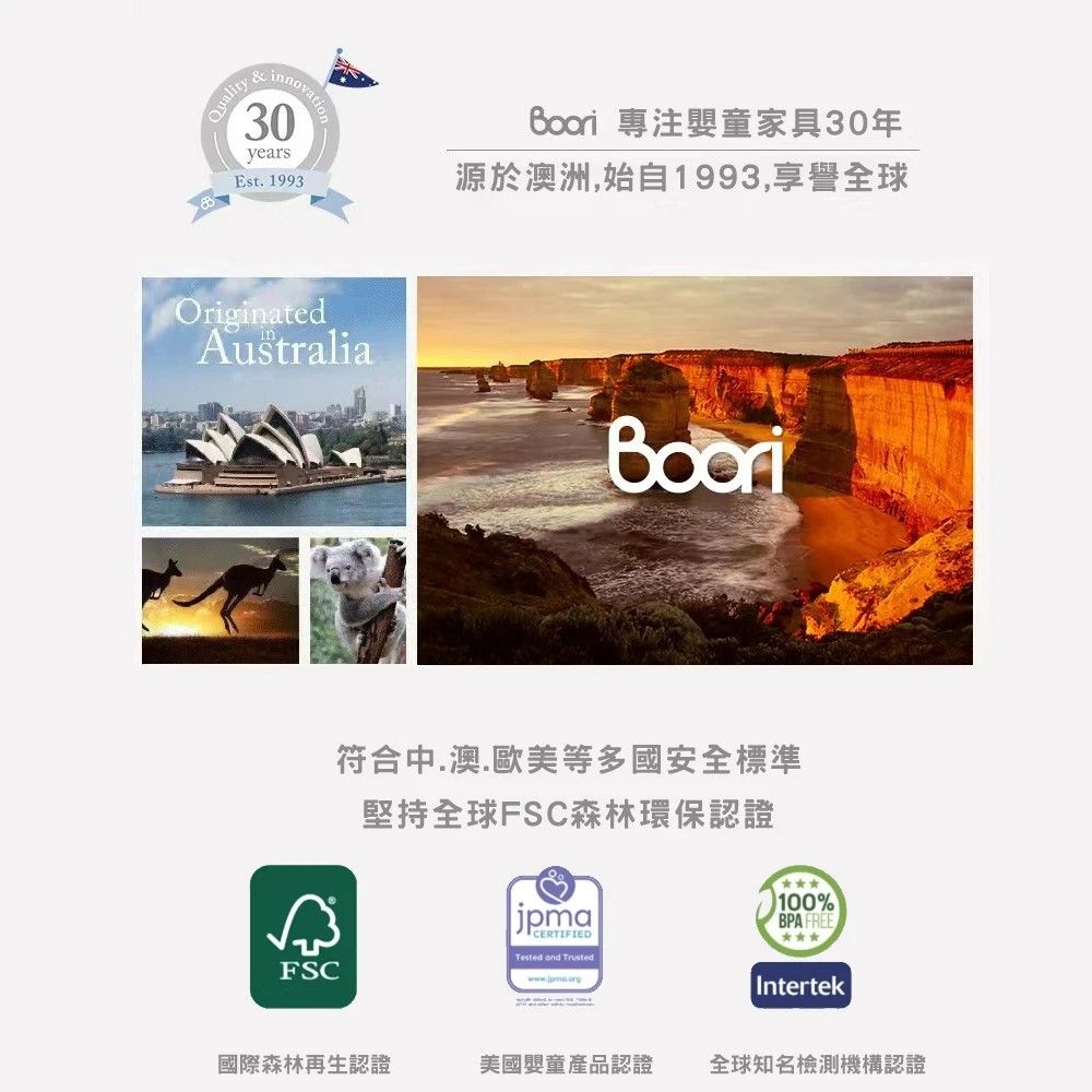 成長天地 澳洲Boori兒童雙層床高低床子母床附樓梯收納櫃BR015不含書架(澳洲30年嬰童知名品牌)