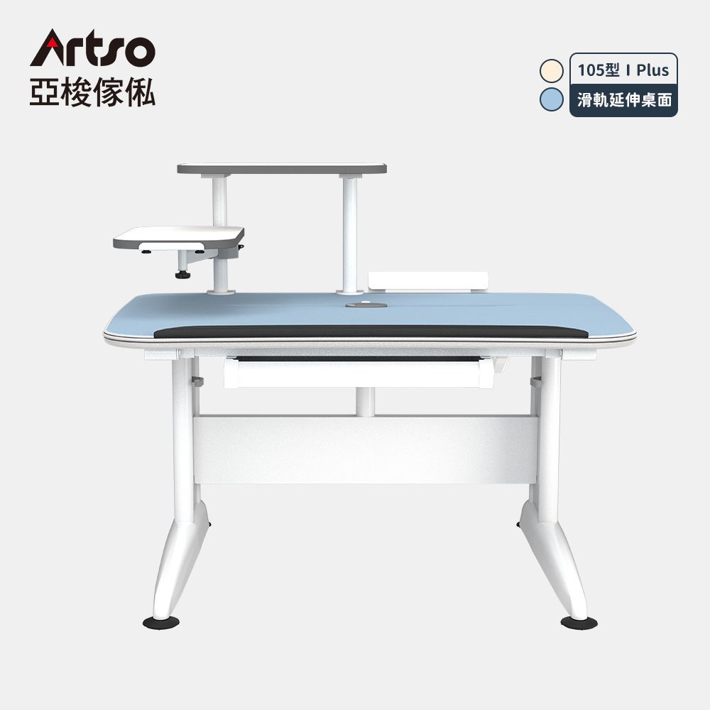 Artso 亞梭傢俬 DK-II Plus桌 105公分-多功能隨行桌-旋架型(書桌/辦公桌/工作桌/電腦椅)