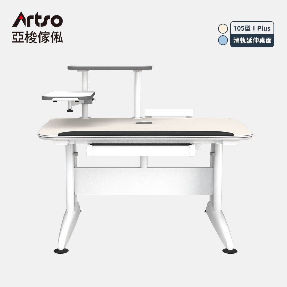 Artso 亞梭傢俬 DK-II Plus桌 105公分-多功能隨行桌-旋架型(書桌/辦公桌/工作桌/電腦椅)