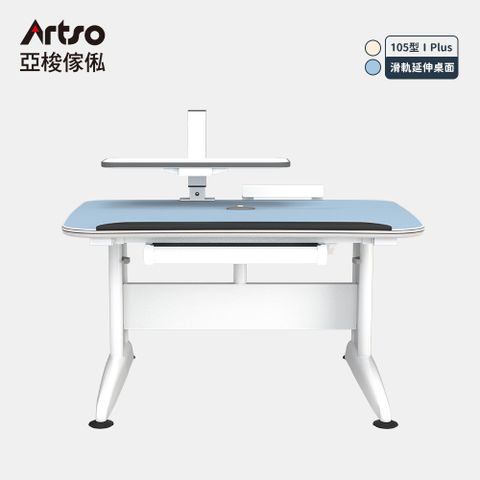 Artso 亞梭傢俬 DK-II Plus桌 105公分-多功能隨行桌-旋架型(書桌/辦公桌/工作桌/電腦椅)