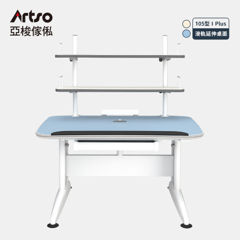 Artso 亞梭傢俬 DK-II Plus桌 105公分-多功能隨行桌-旋架型(書桌/辦公桌/工作桌/電腦椅)