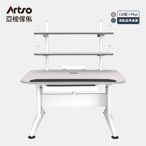 Artso 亞梭傢俬 DK-II Plus桌 105公分-多功能隨行桌-旋架型(書桌/辦公桌/工作桌/電腦椅)