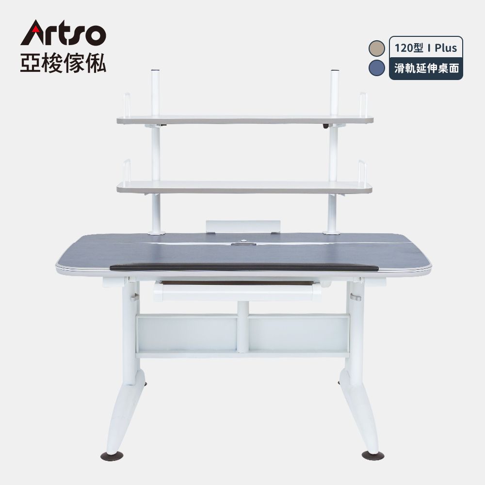Artso 亞梭傢俬 DK-II Plus桌 120公分-多功能隨行桌-書架型(書桌/辦公桌/工作桌/電腦椅)