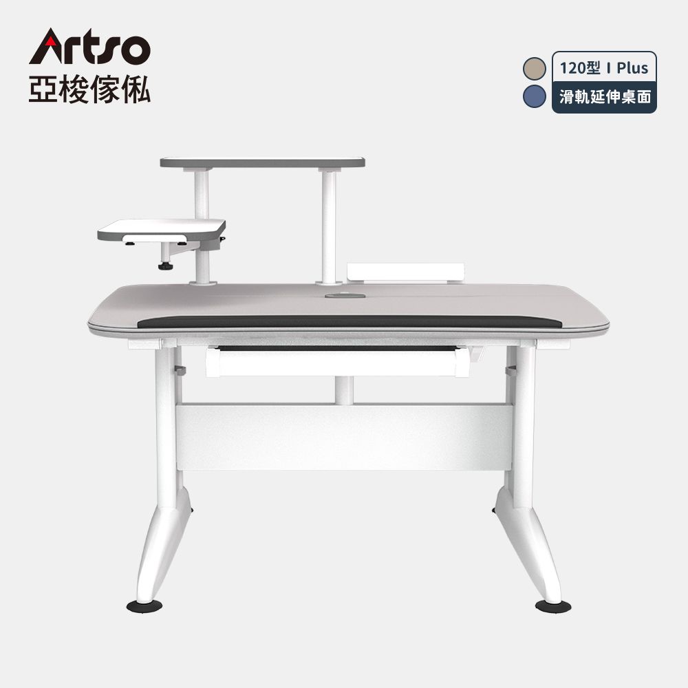 Artso 亞梭傢俬 DK-II Plus桌 120公分-多功能隨行桌-旋架型(書桌/辦公桌/工作桌/電腦椅)