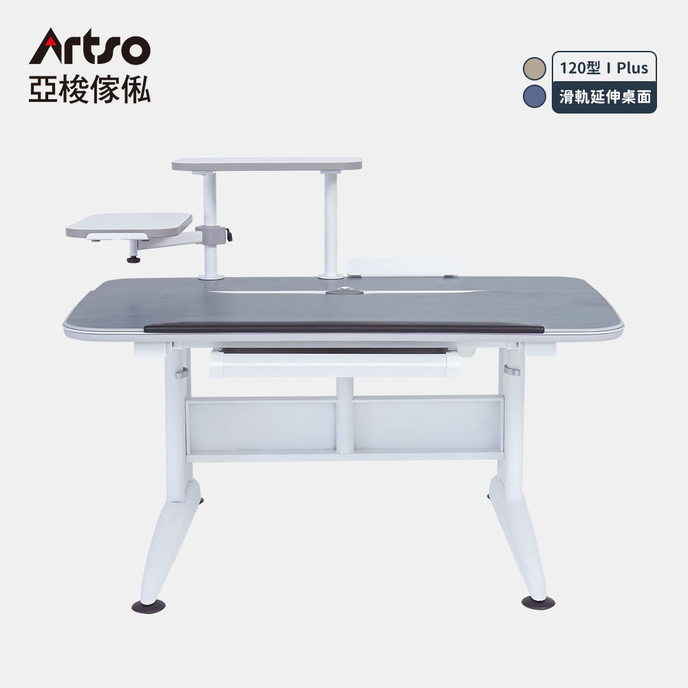 Artso 亞梭傢俬 DK-II Plus桌 120公分-多功能隨行桌-旋架型(書桌/辦公桌/工作桌/電腦椅)