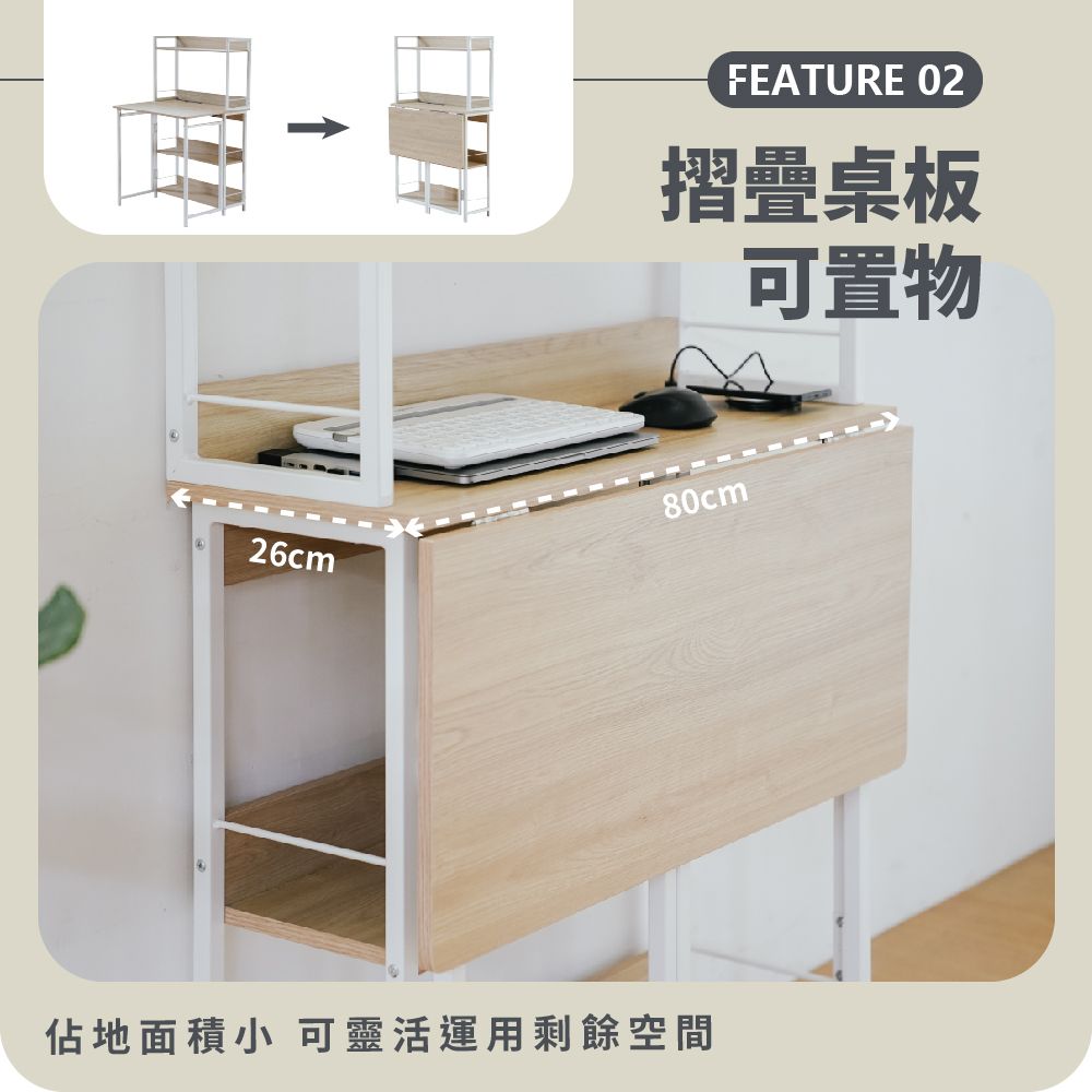 RICHOME 免組裝收納書桌 收納櫃 書桌 電腦桌 辦公桌 DE315