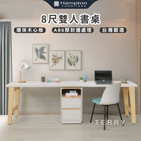 太睿8尺雙人書桌組