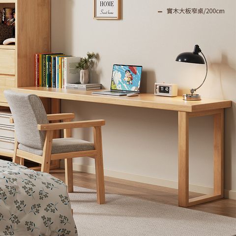 【HappyLife】原木大板窄桌/書桌/200CM (Y11845)
