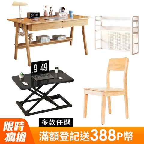 HappyLife家具-書桌/置物櫃/升降桌/各式餐椅