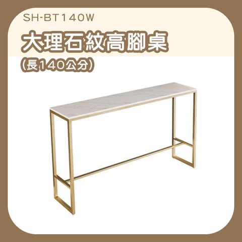 餐桌 中島吧台 中島吧檯 高桌子 高腳邊桌 工作窄桌邊 吧台餐桌 吧檯桌 簡易桌子 180-BT140W 簡易桌子