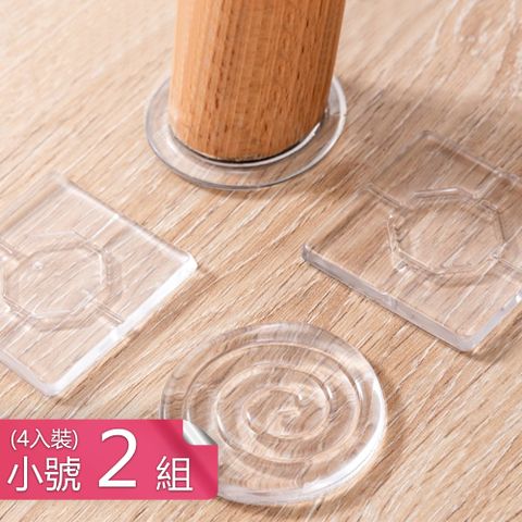 【茉家】無痕背膠式家具靜音腳墊4片一組-小號2組(共8入)