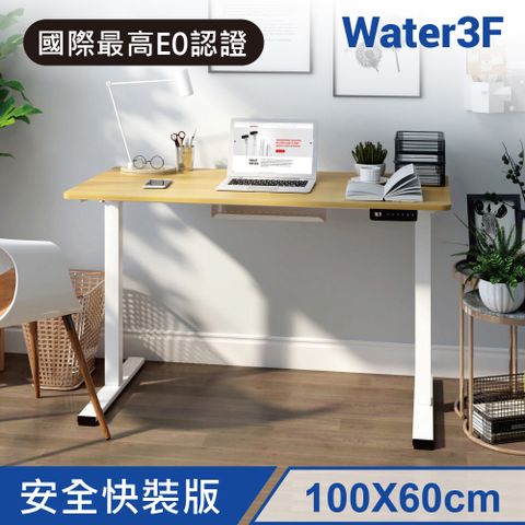 Water3F 智慧記憶電動升降桌 內建理線槽 / USB與Type-C快充 快裝安全版 F1 100*60公分