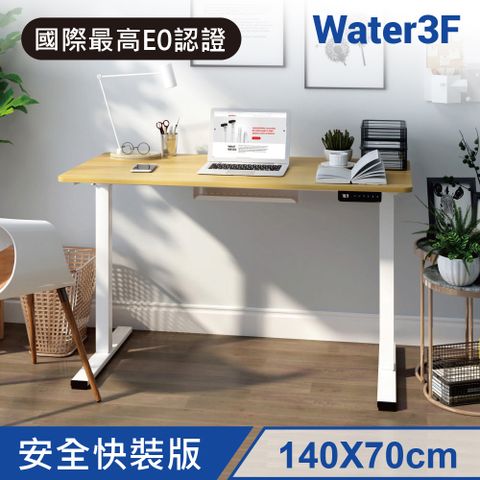 Water3F 智慧記憶電動升降桌 快裝安全版 F1 140*70cm 原木桌板+白色桌架