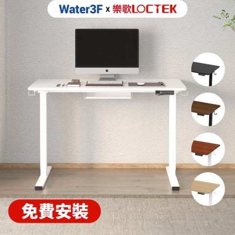 Water3F 智慧記憶電動升降桌 快裝安全版 F1 140*70cm 原木桌板+白色桌架